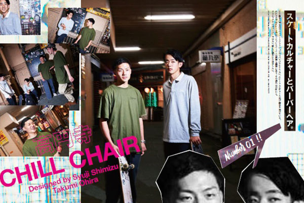 高円寺の床屋(バーバー)CHILL CHAIR高円寺店 雑誌掲載情報その3