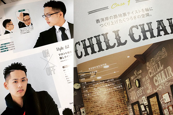 高円寺の床屋(バーバー)CHILL CHAIR高円寺店 雑誌掲載情報その5
