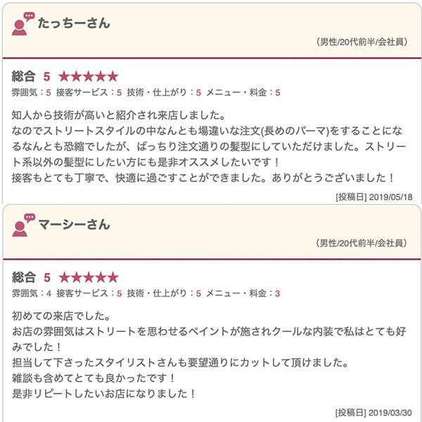 高円寺の床屋(バーバー)CHILL CHAIR高円寺店 お客様の声その7